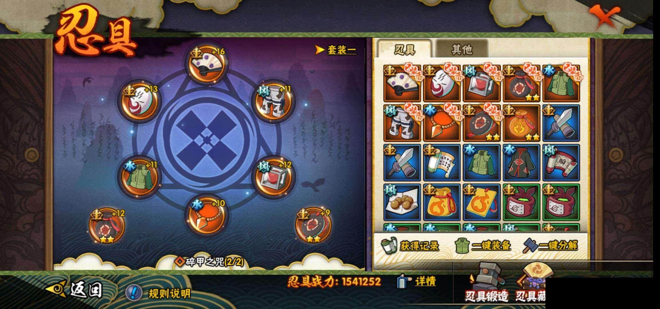 HYEY313802火影忍者账号详情图24 HYEY313802火影忍者账号详情图24