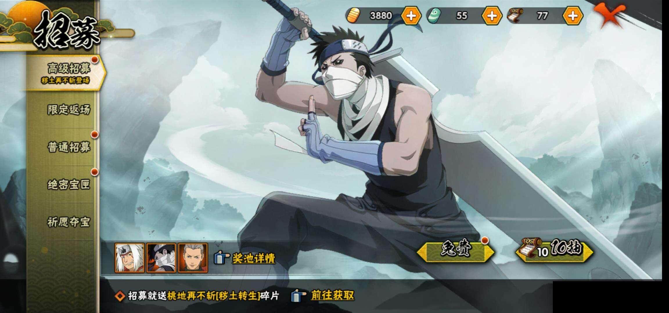 HYEY313802火影忍者账号详情图26 HYEY313802火影忍者账号详情图26