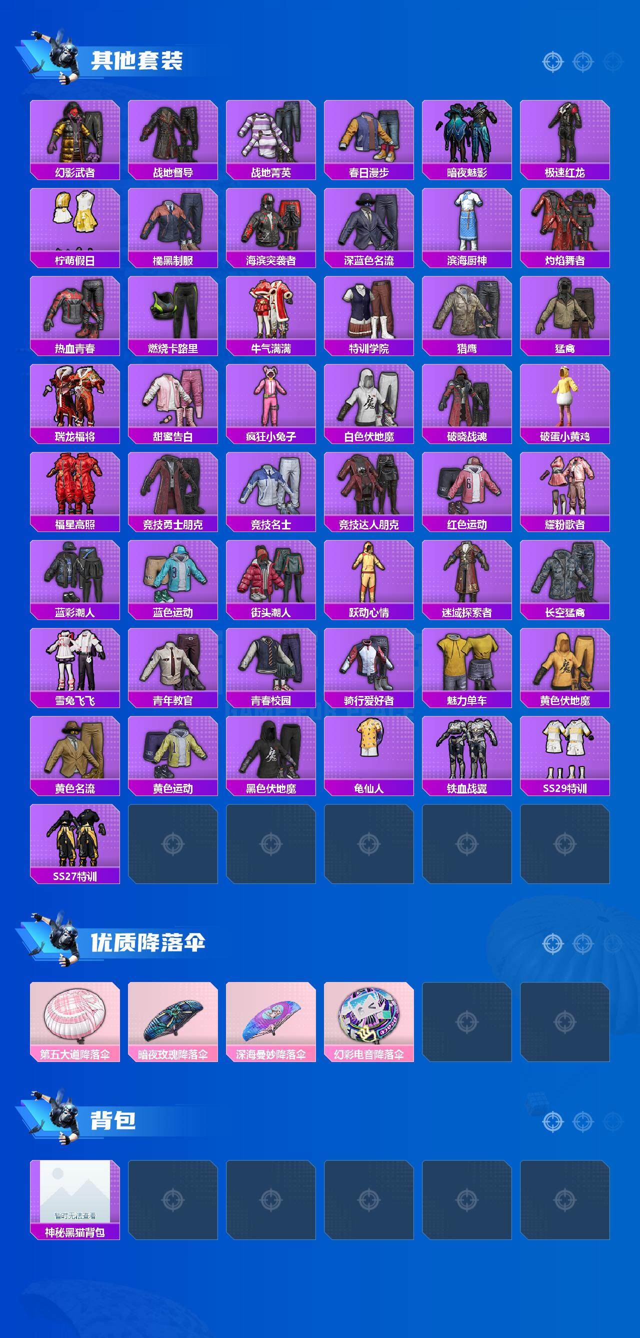 HPJZ3283093和平精英账号详情图3