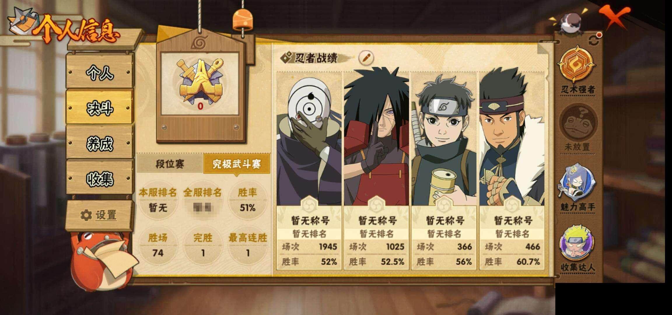 HYEY313801火影忍者账号详情图6 HYEY313801火影忍者账号详情图6