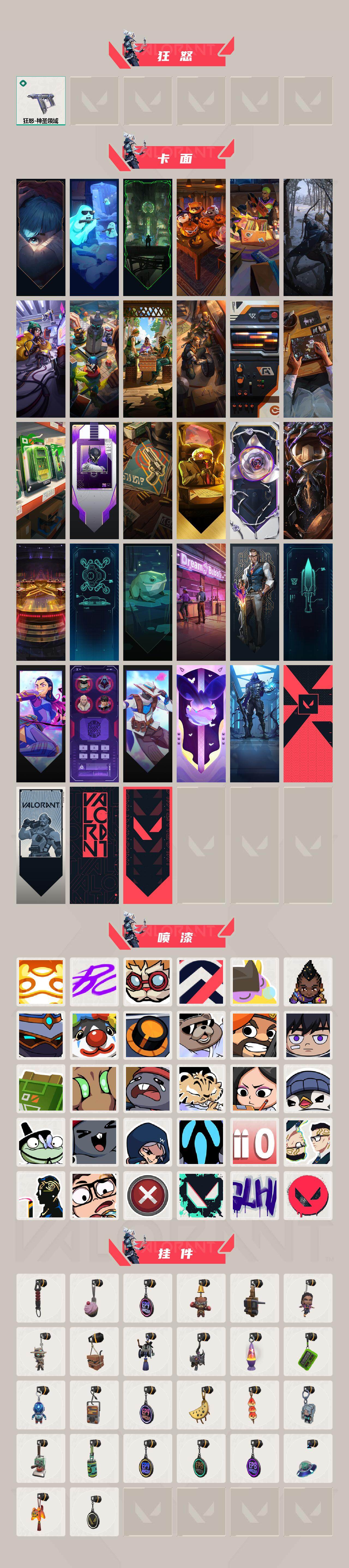 WWQEY37803无畏契约账号详情图3 WWQEY37803无畏契约账号详情图3