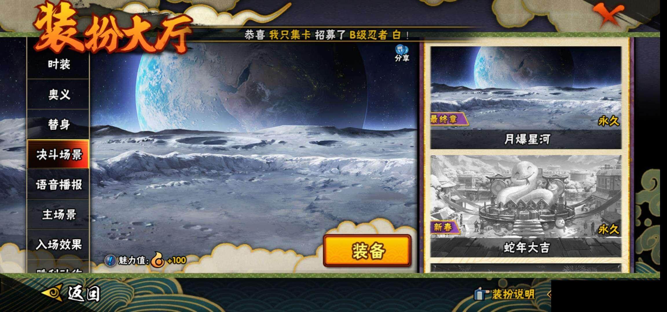 HYEY313831火影忍者账号详情图17 HYEY313831火影忍者账号详情图17