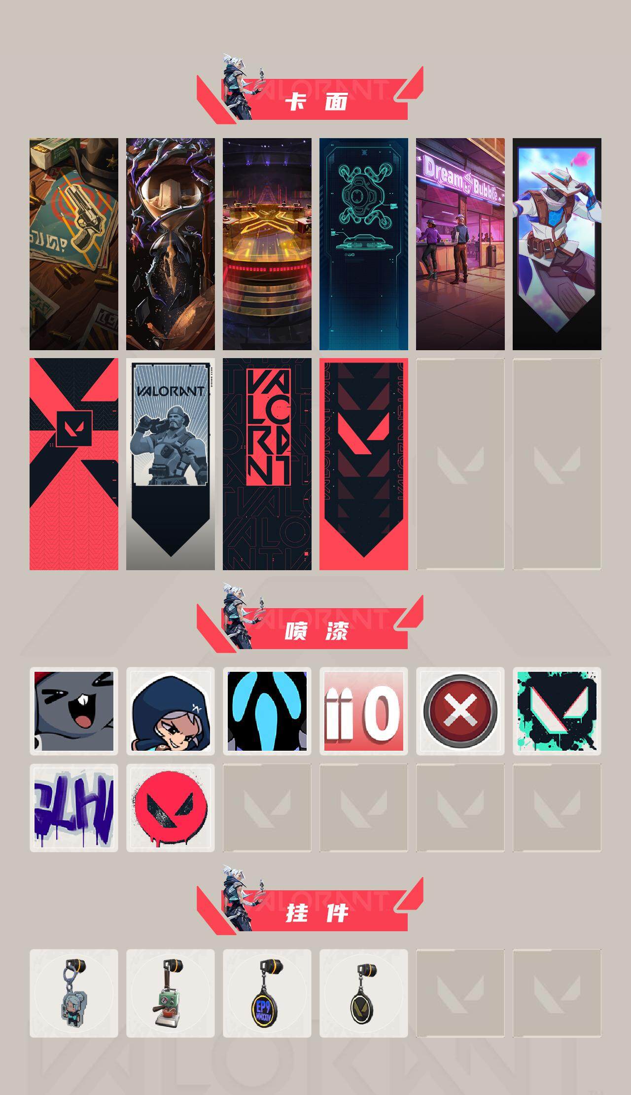 WWQEY37801无畏契约账号详情图3 WWQEY37801无畏契约账号详情图3