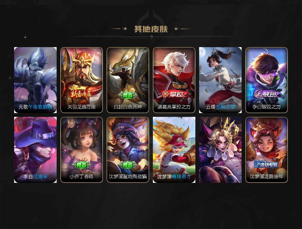 WZ033196488王者荣耀账号详情图3