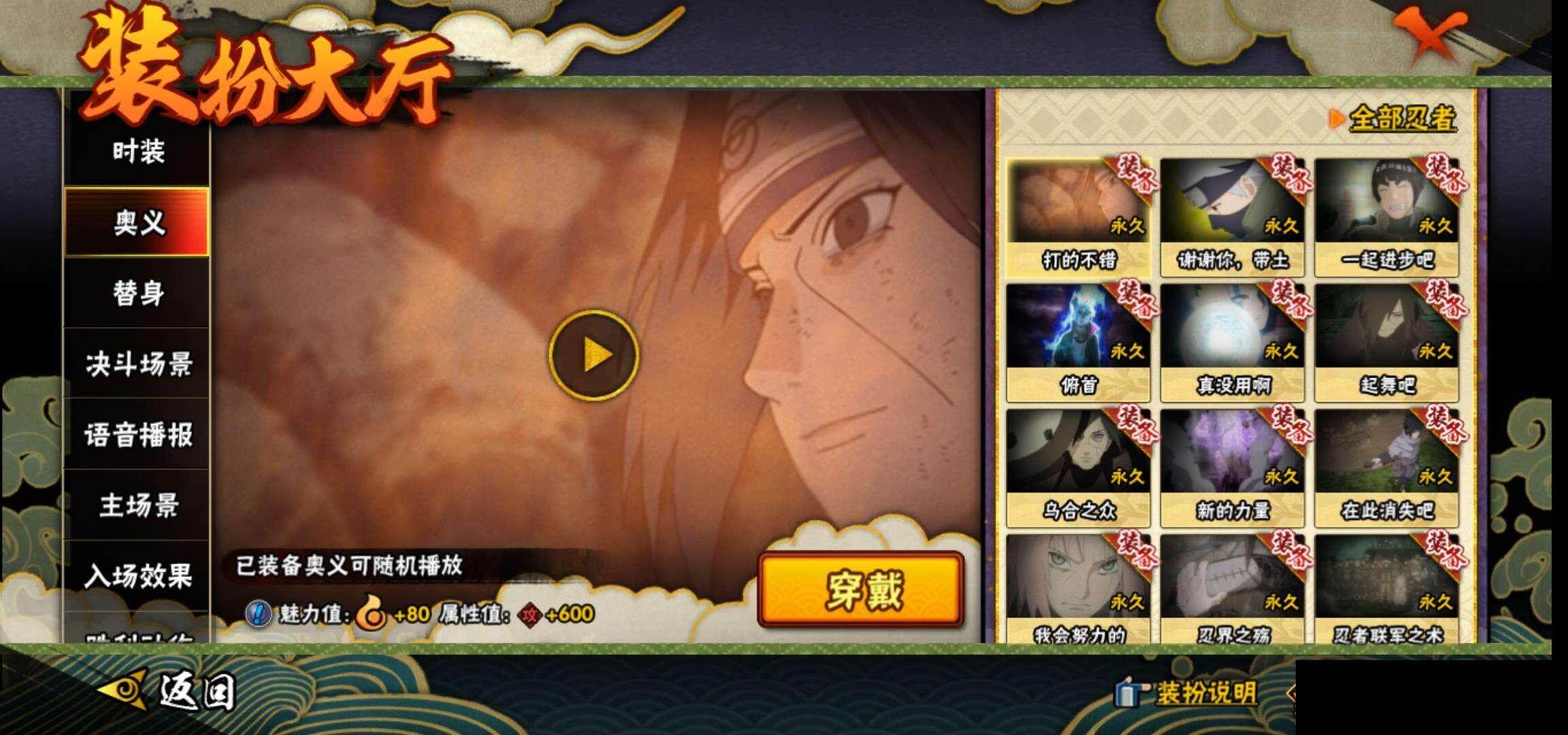HYEY313931火影忍者账号详情图17 HYEY313931火影忍者账号详情图17