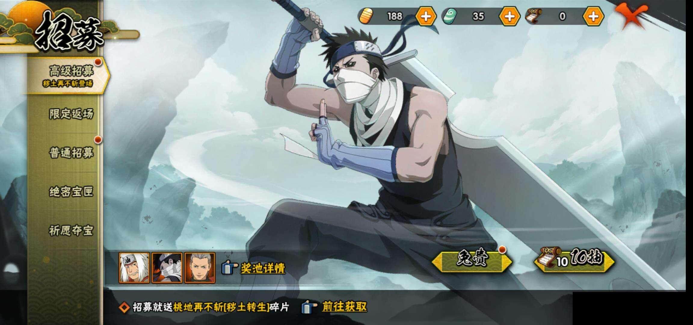 HYEY313931火影忍者账号详情图26 HYEY313931火影忍者账号详情图26