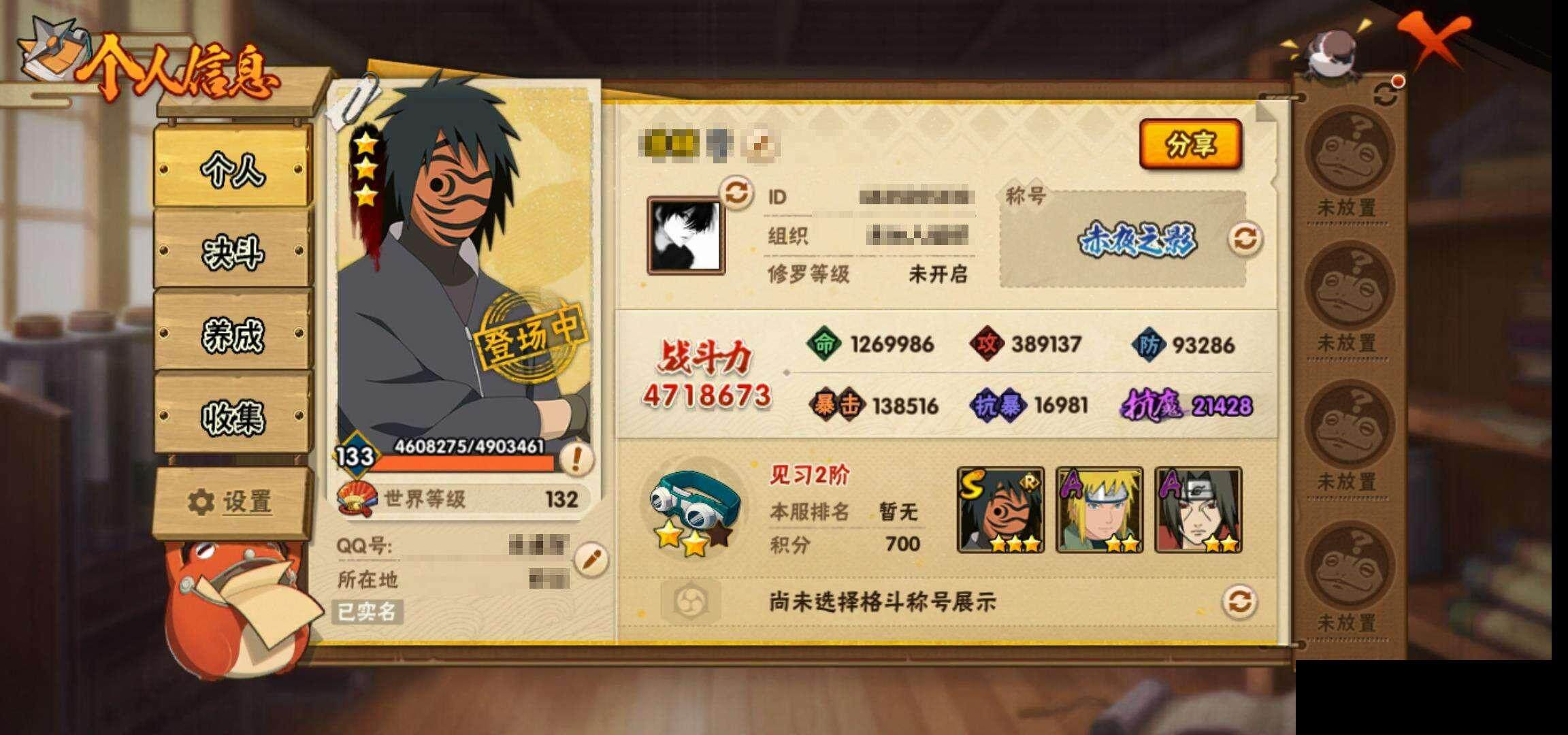 HYEY313933火影忍者账号详情图4 HYEY313933火影忍者账号详情图4