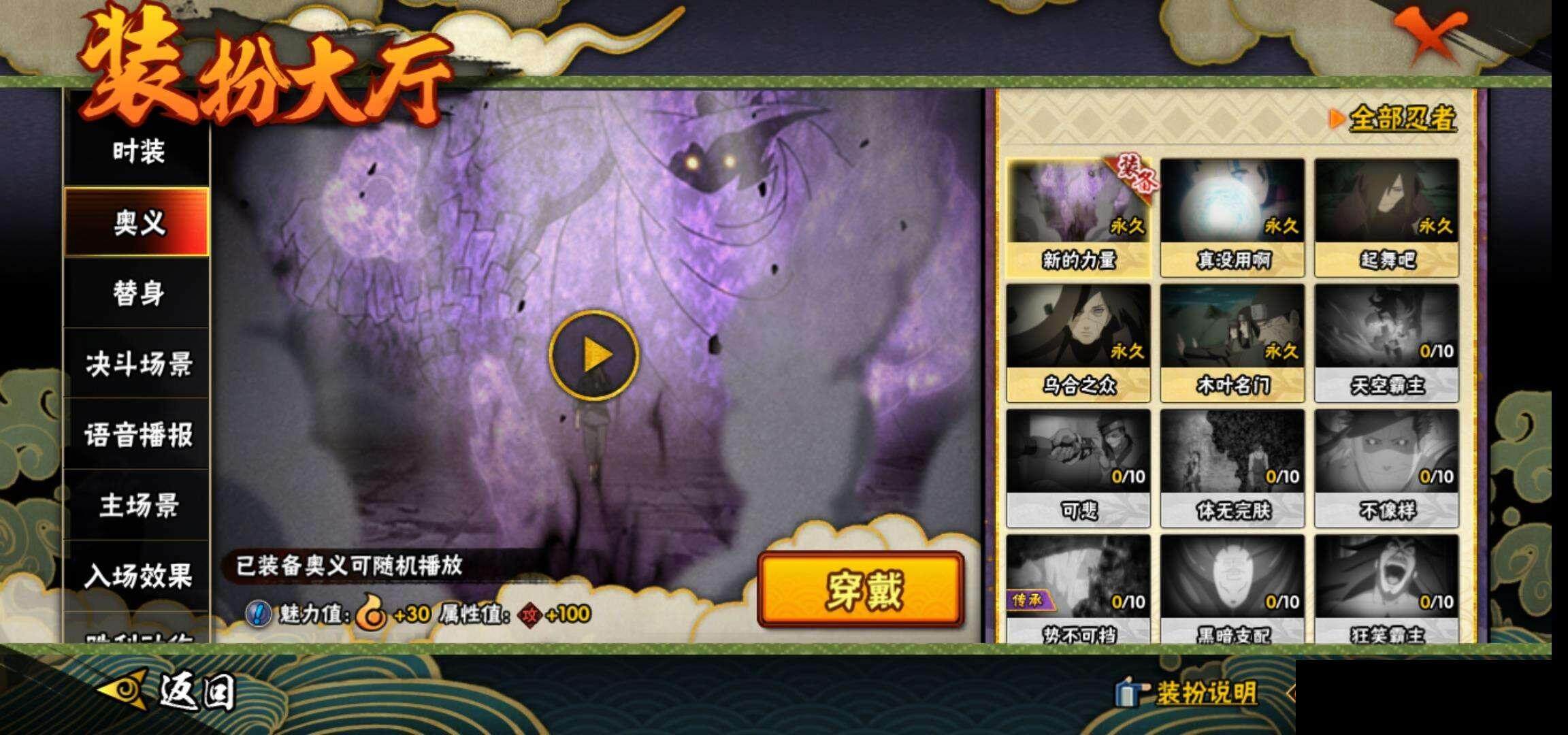 HYEY313933火影忍者账号详情图17 HYEY313933火影忍者账号详情图17
