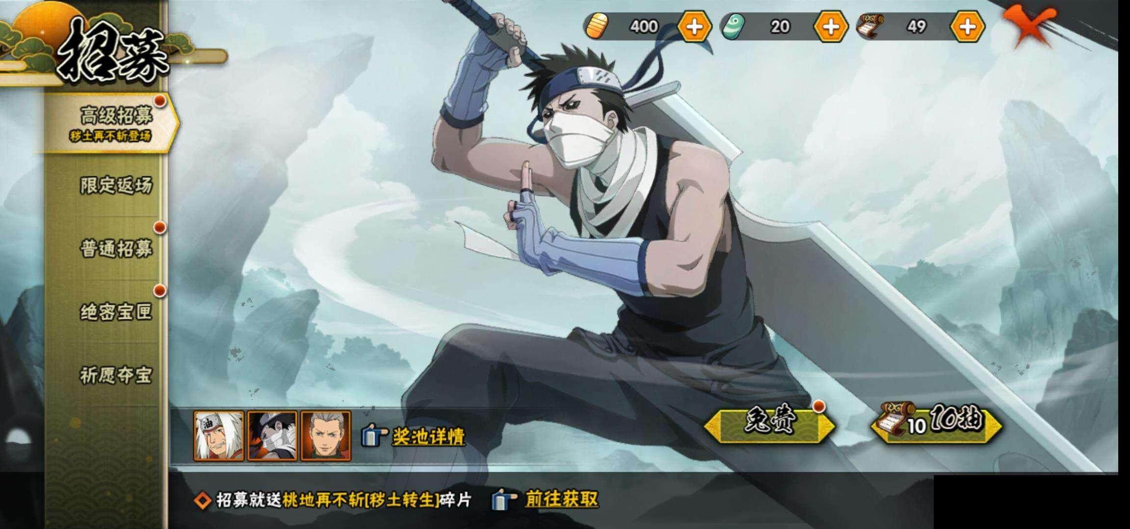 HYEY313933火影忍者账号详情图26 HYEY313933火影忍者账号详情图26