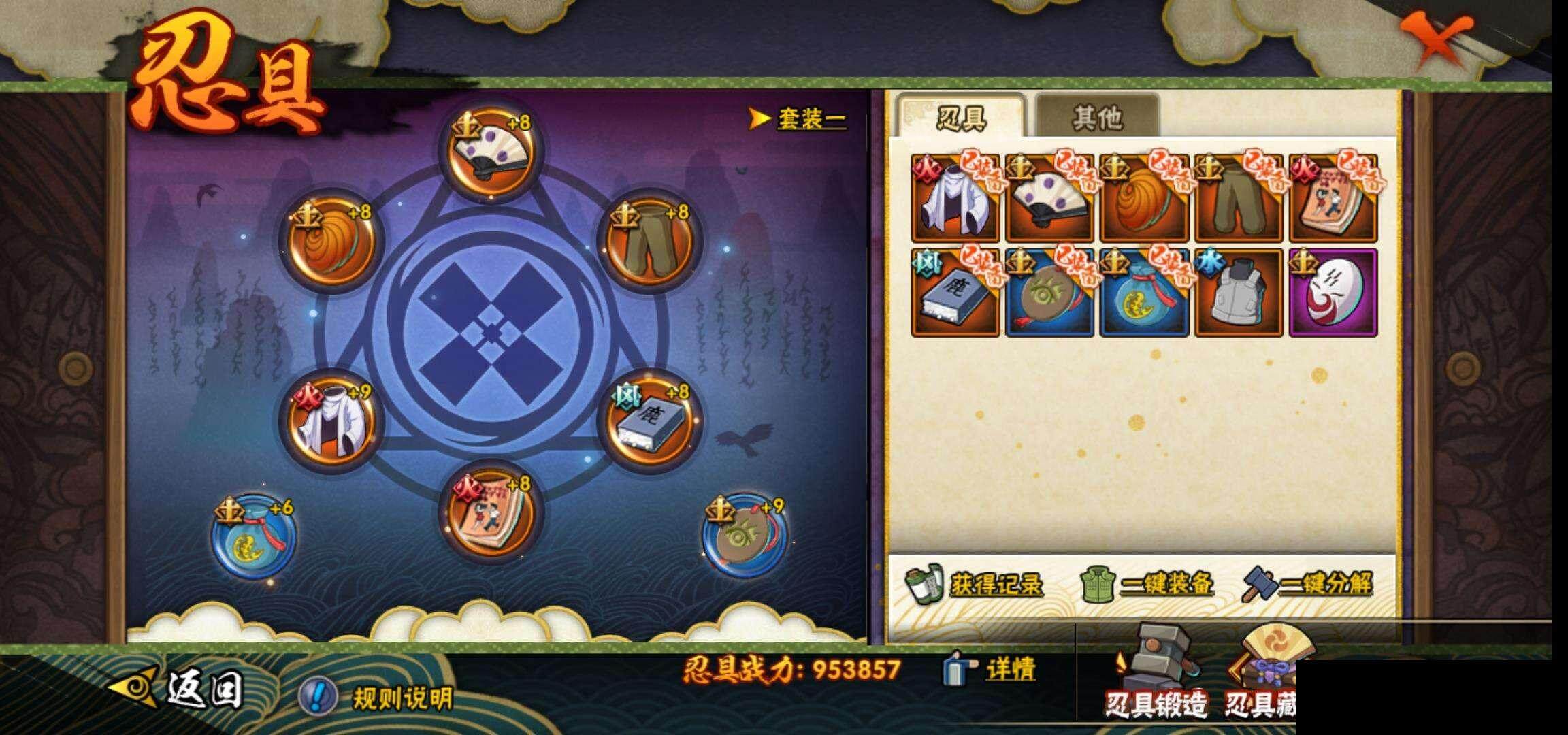 HYEY313930火影忍者账号详情图23 HYEY313930火影忍者账号详情图23