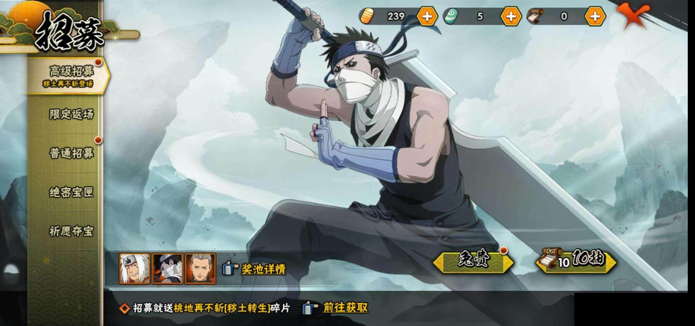 HYEY313930火影忍者账号详情图25 HYEY313930火影忍者账号详情图25