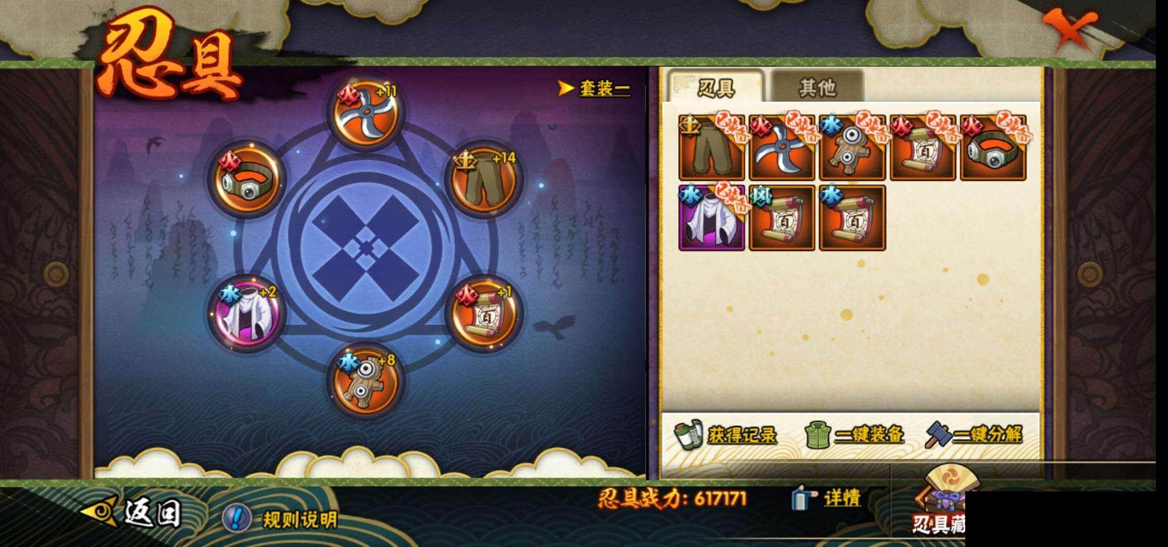 HYEY313932火影忍者账号详情图22 HYEY313932火影忍者账号详情图22