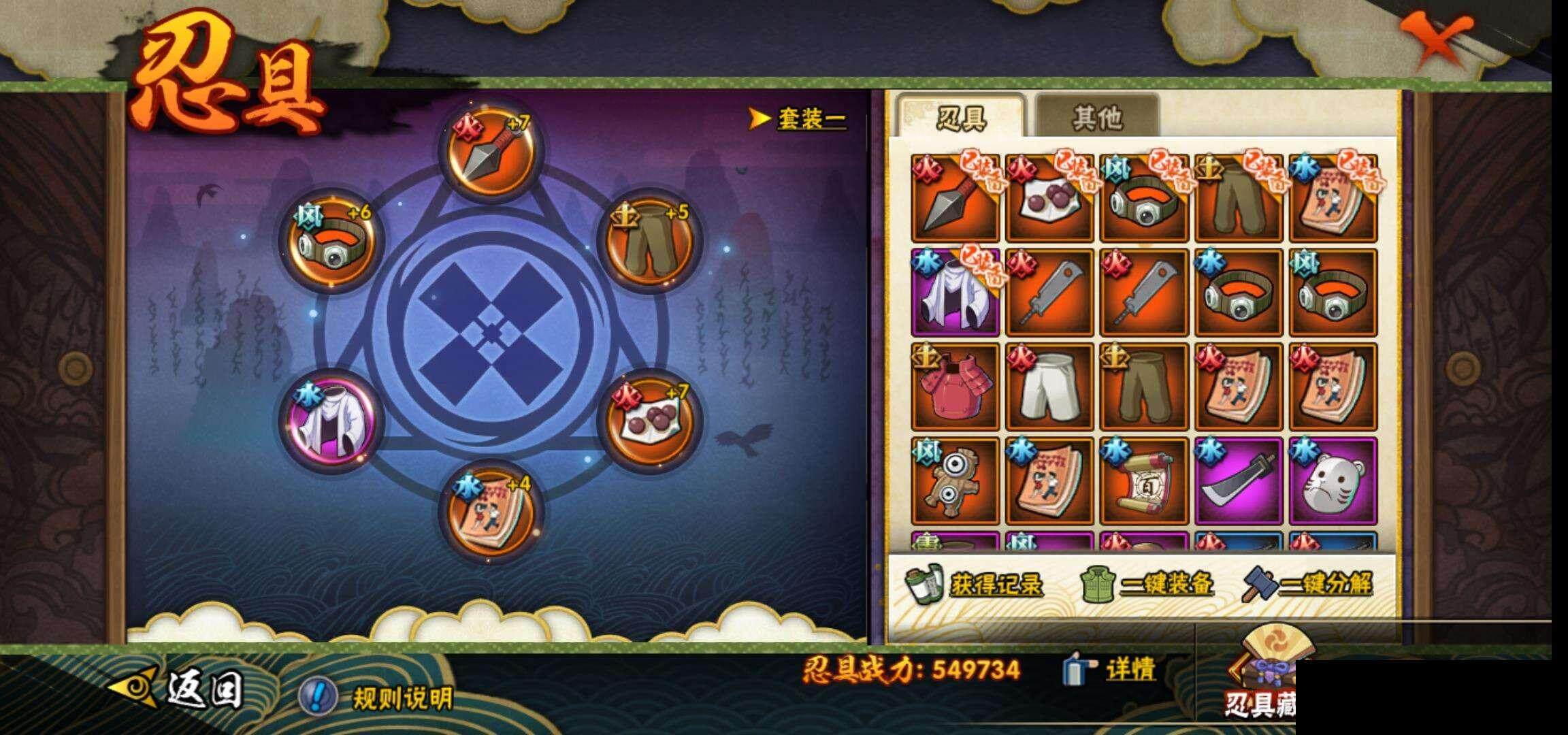 HYEY313929火影忍者账号详情图22 HYEY313929火影忍者账号详情图22