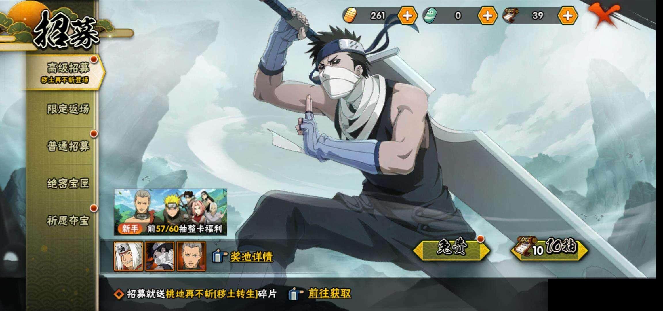 HYEY313929火影忍者账号详情图24 HYEY313929火影忍者账号详情图24