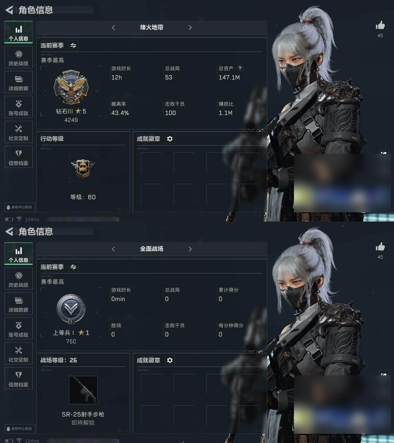 SJZCMW313628三角洲行动账号详情图3