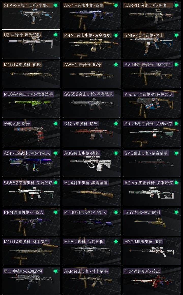 SJZCMW313628三角洲行动账号详情图6