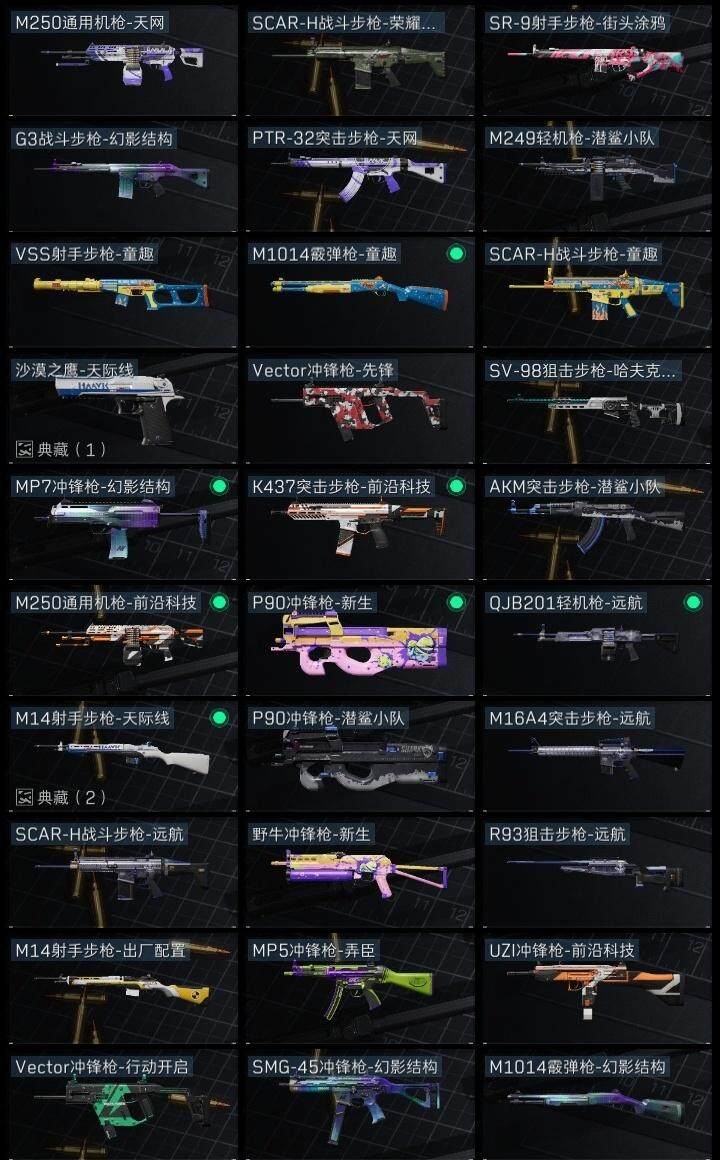 SJZCMW313628三角洲行动账号详情图7