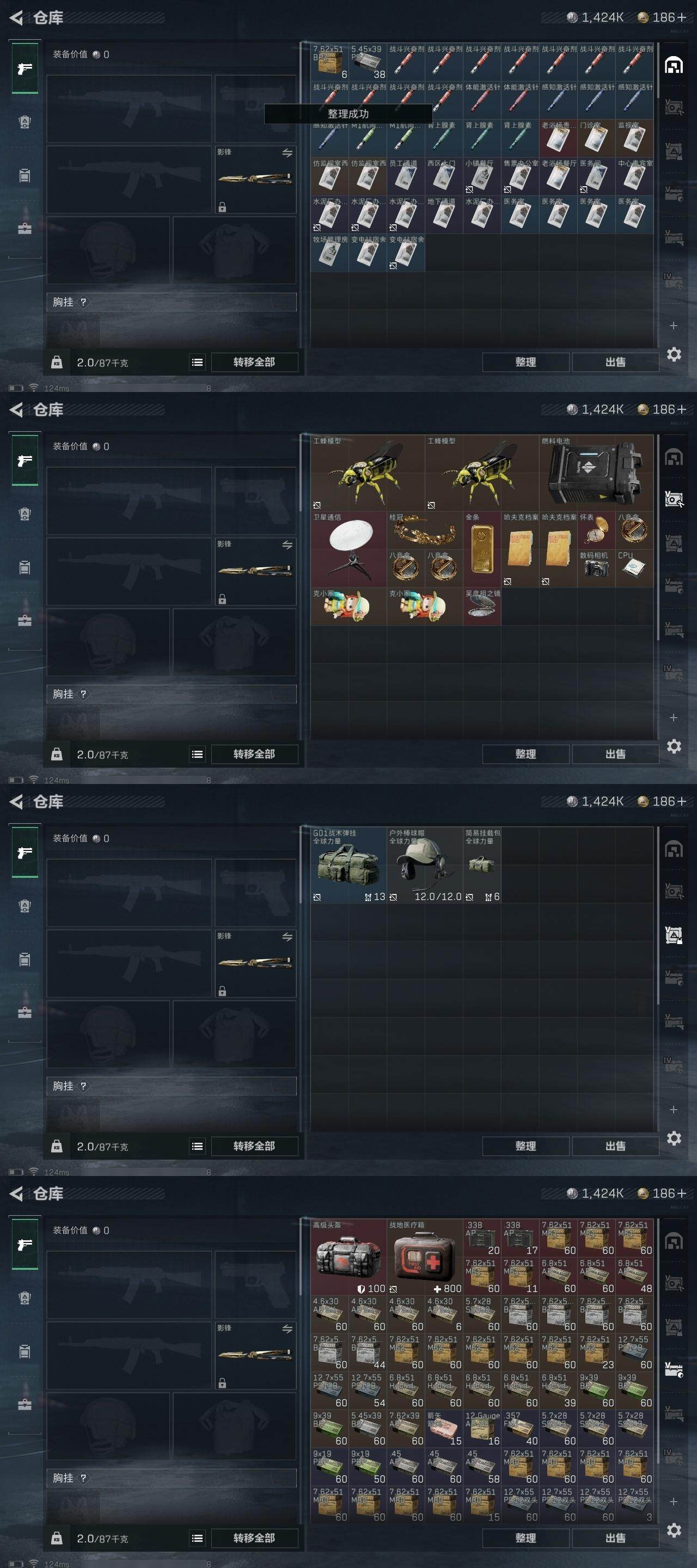 SJZCMW313628三角洲行动账号详情图9