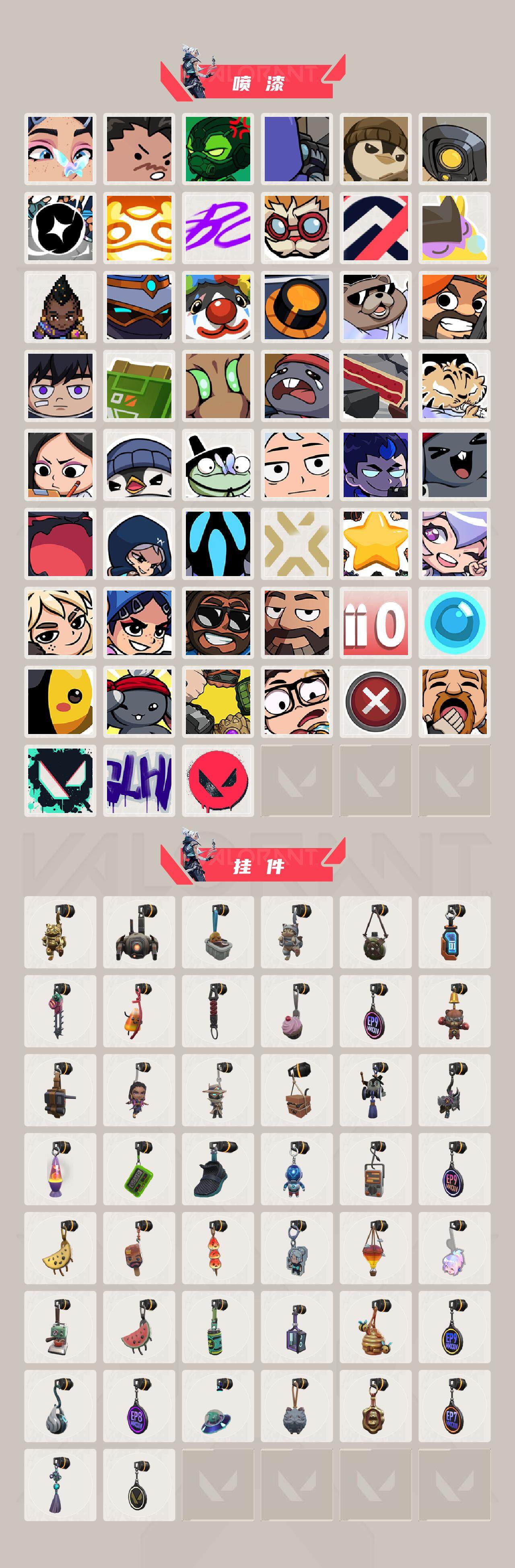 WWQEY37837无畏契约账号详情图4 WWQEY37837无畏契约账号详情图4