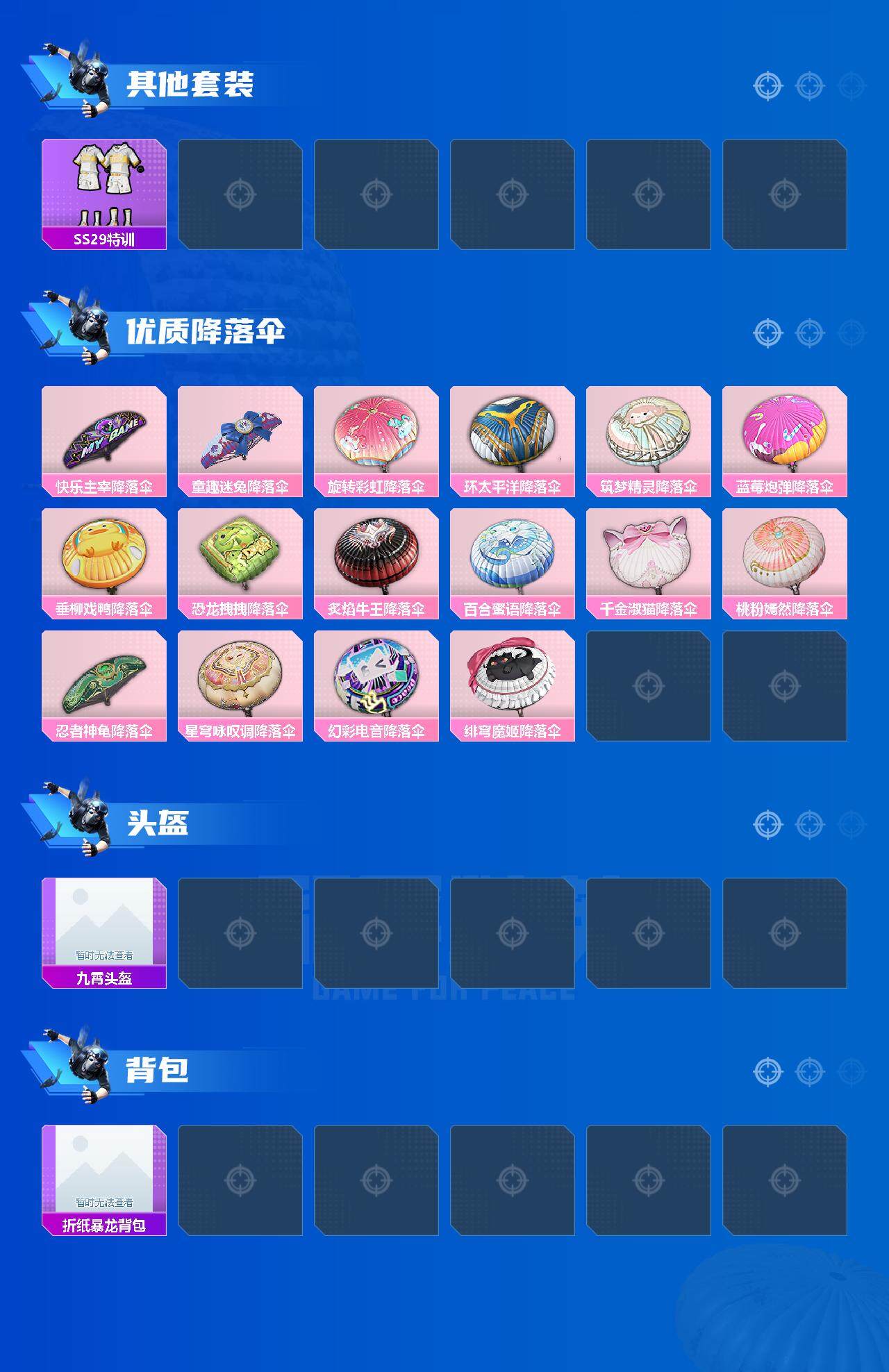 HPLFY3283369和平精英账号详情图5