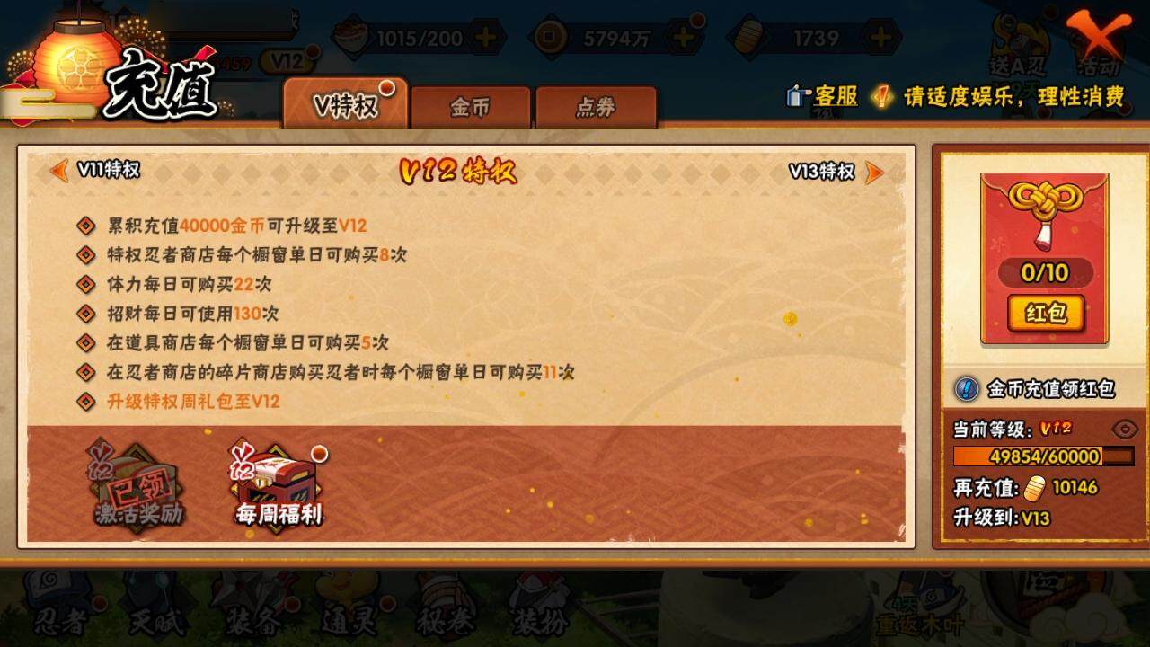 HYLE313945火影忍者账号详情图5 HYLE313945火影忍者账号详情图5