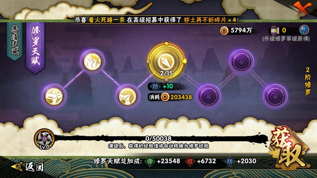HYLE313945火影忍者账号详情图8 HYLE313945火影忍者账号详情图8