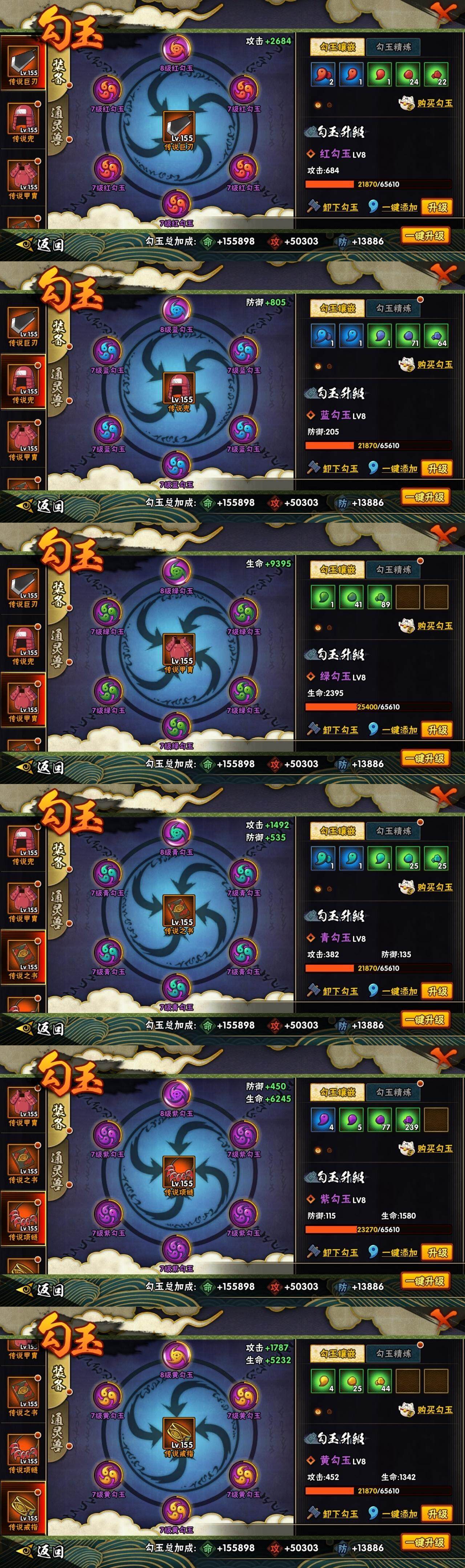 HYLE313945火影忍者账号详情图10 HYLE313945火影忍者账号详情图10