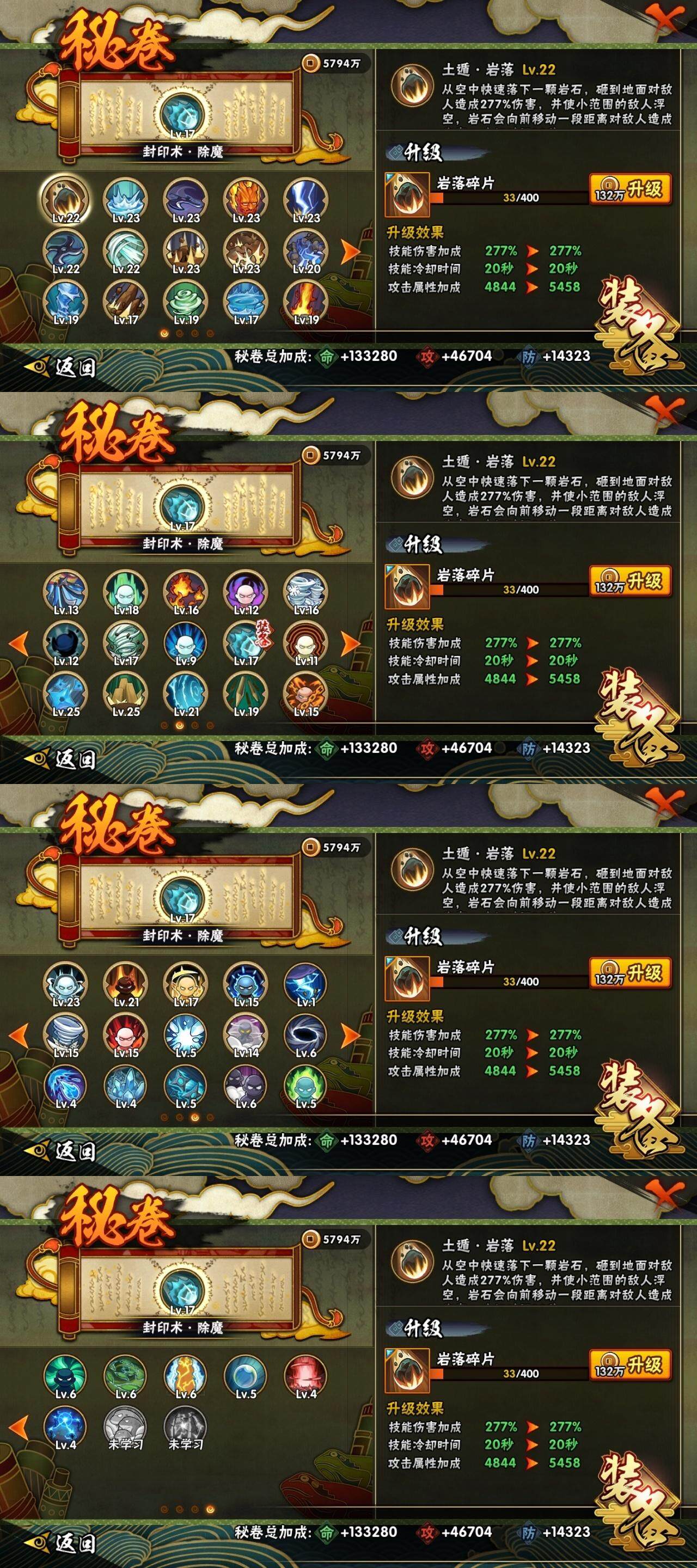 HYLE313945火影忍者账号详情图11 HYLE313945火影忍者账号详情图11