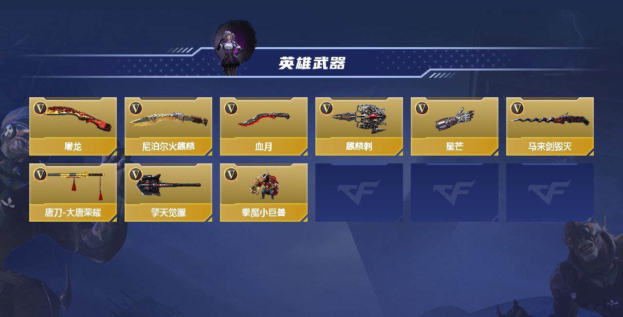 CFMEY339546枪战王者账号详情图2