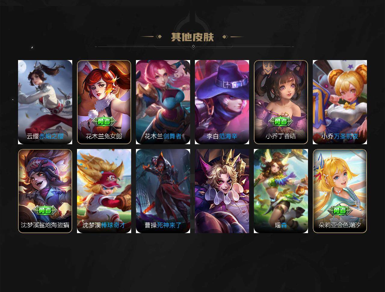 WZ033196375王者荣耀账号详情图5