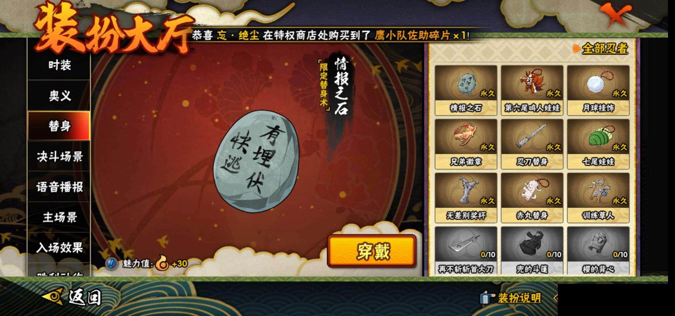 HYEY313992火影忍者账号详情图16 HYEY313992火影忍者账号详情图16