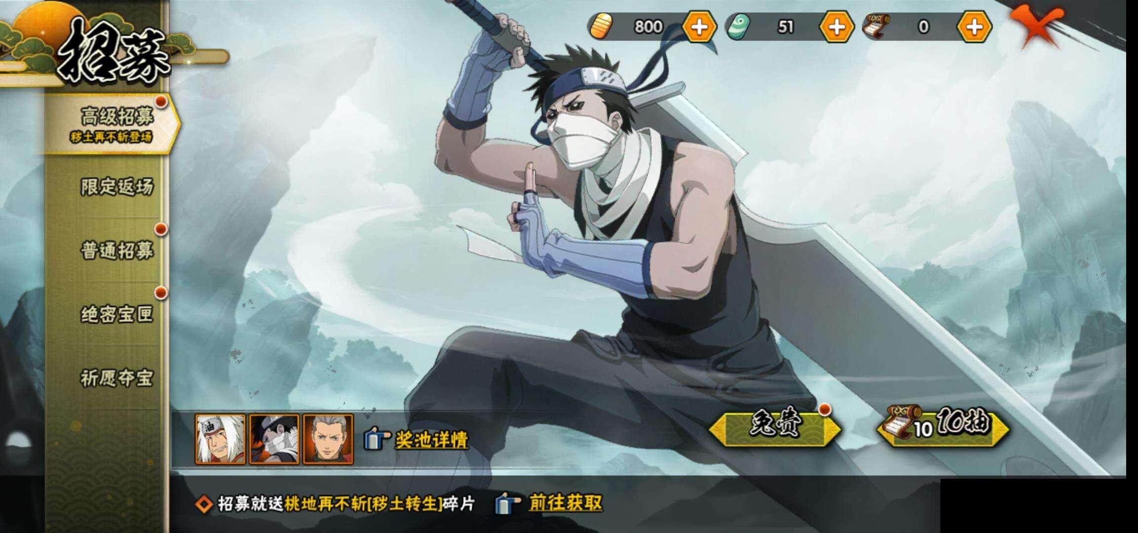 HYEY313992火影忍者账号详情图24 HYEY313992火影忍者账号详情图24