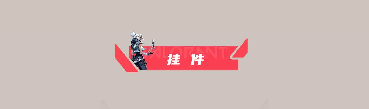 WWQXL37874无畏契约账号详情图6 WWQXL37874无畏契约账号详情图6