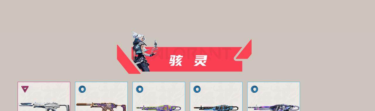 WWQXL37875无畏契约账号详情图2 WWQXL37875无畏契约账号详情图2