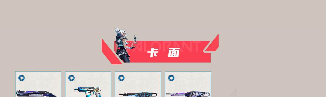 WWQXL37876无畏契约账号详情图2
