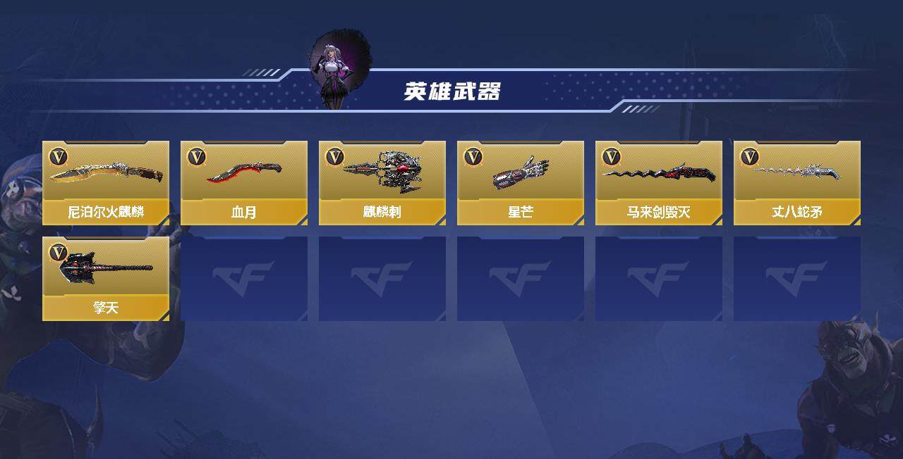 CFMEY339582枪战王者账号详情图3 CFMEY339582枪战王者账号详情图3