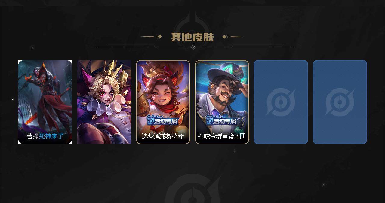 WZEY3196630王者荣耀账号详情图5 WZEY3196630王者荣耀账号详情图5