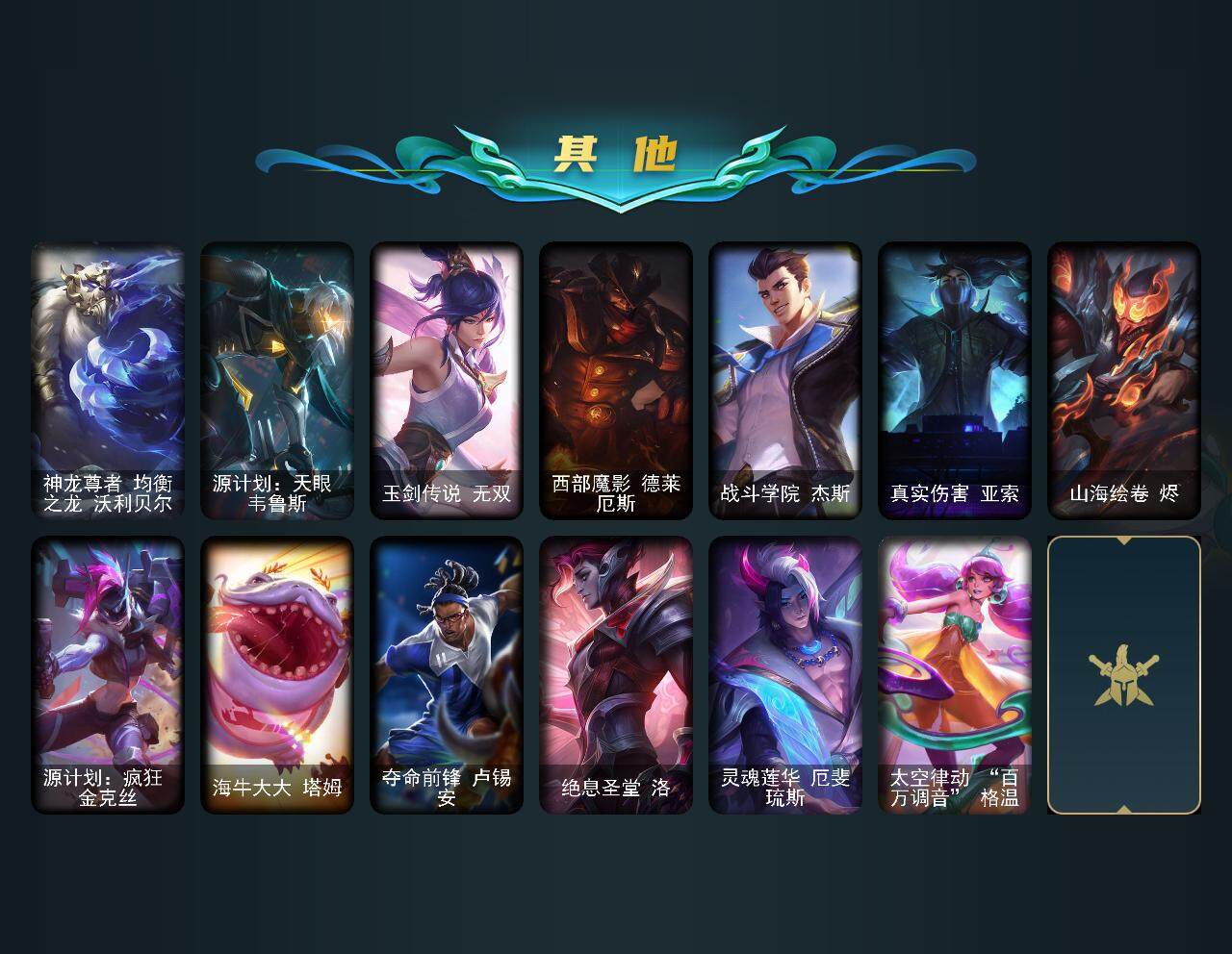 LOLEY38401英雄联盟账号详情图3 LOLEY38401英雄联盟账号详情图3
