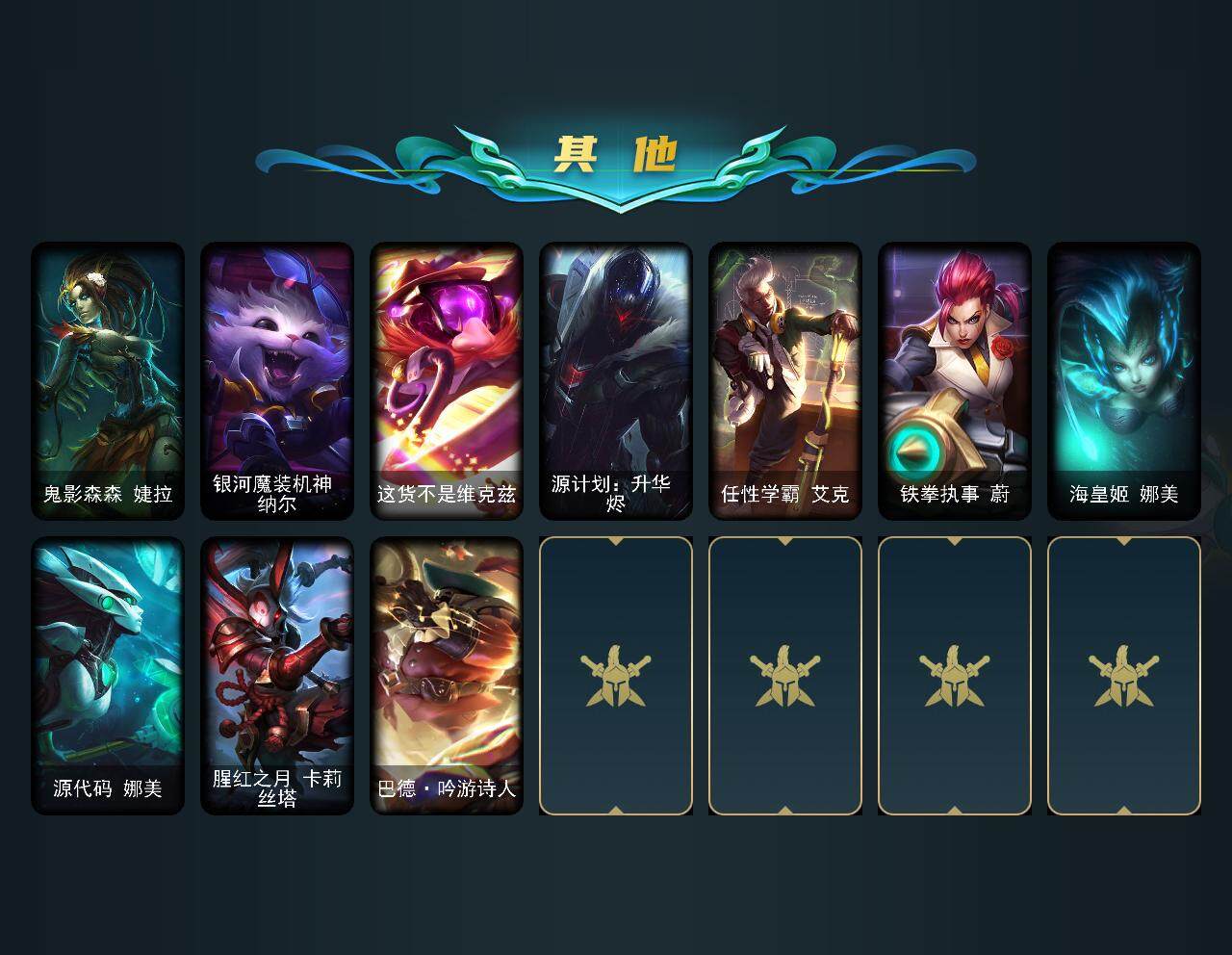 LOLCMW39658英雄联盟账号详情图7