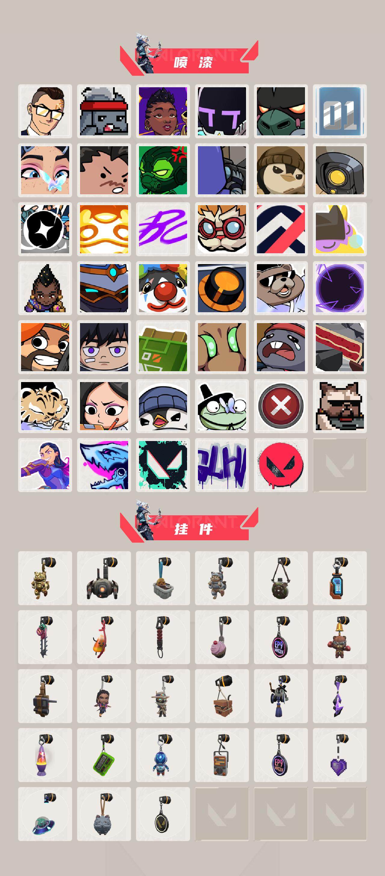 WWQEY37917无畏契约账号详情图4 WWQEY37917无畏契约账号详情图4