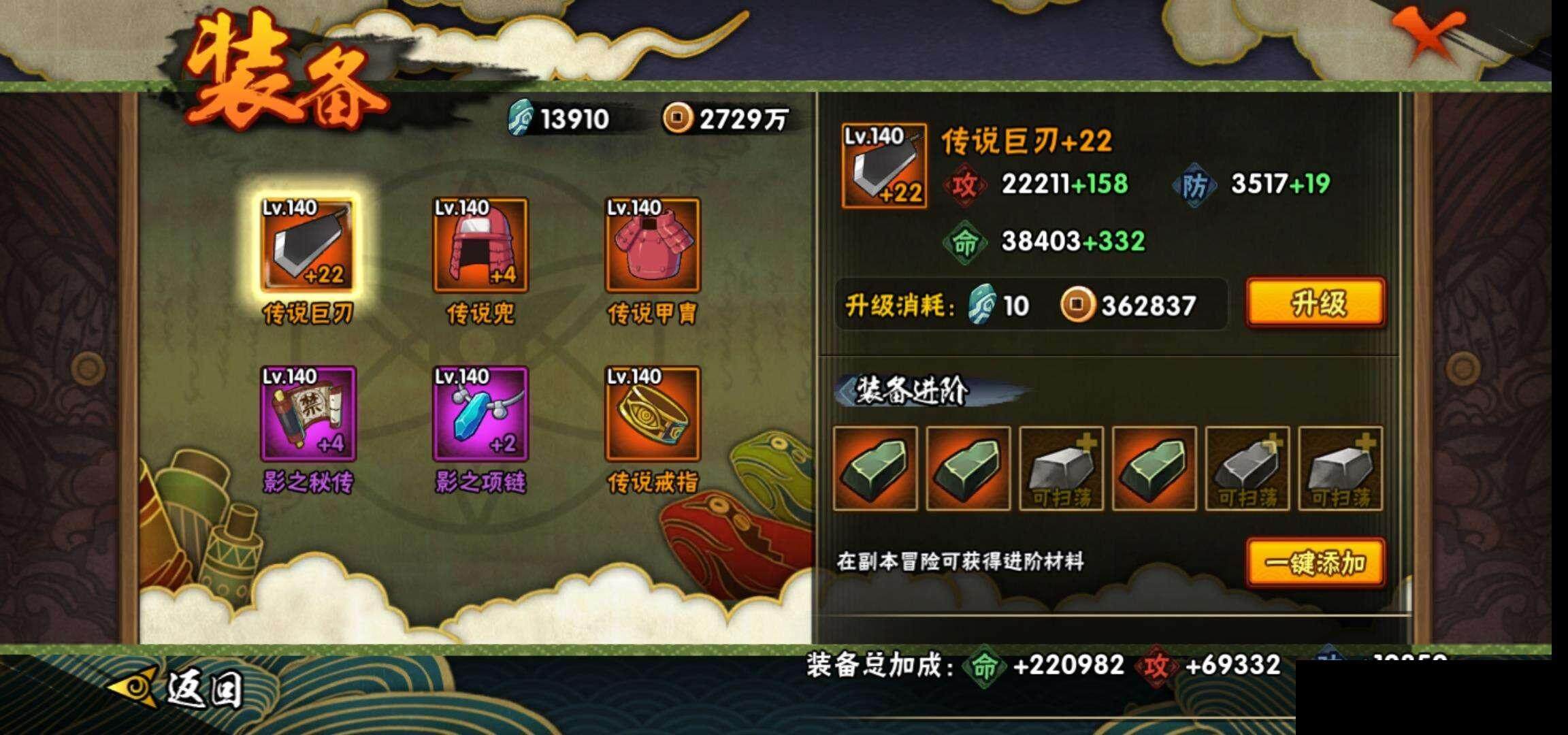 HYEY314016火影忍者账号详情图21 HYEY314016火影忍者账号详情图21