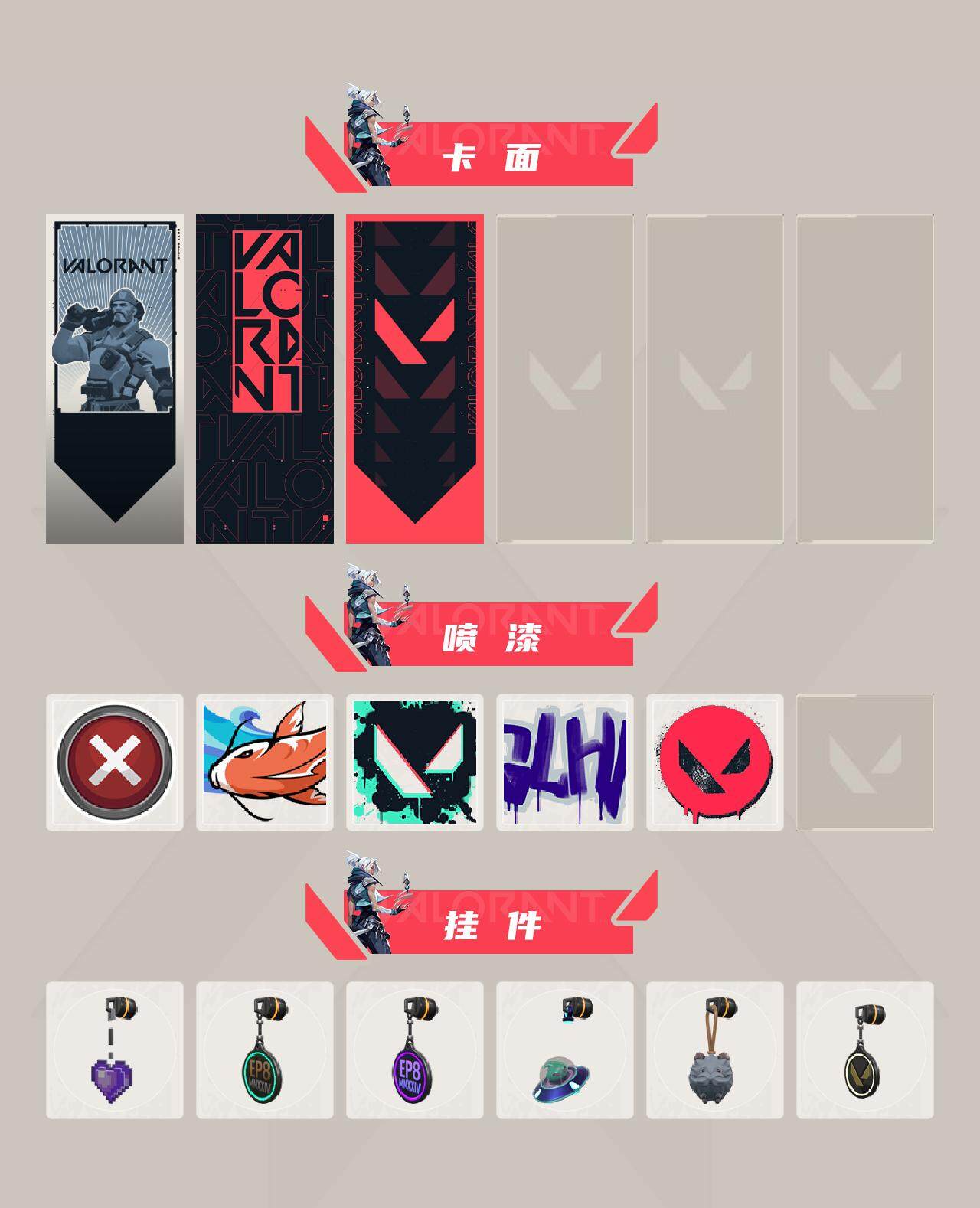 WWQEY37916无畏契约账号详情图3 WWQEY37916无畏契约账号详情图3