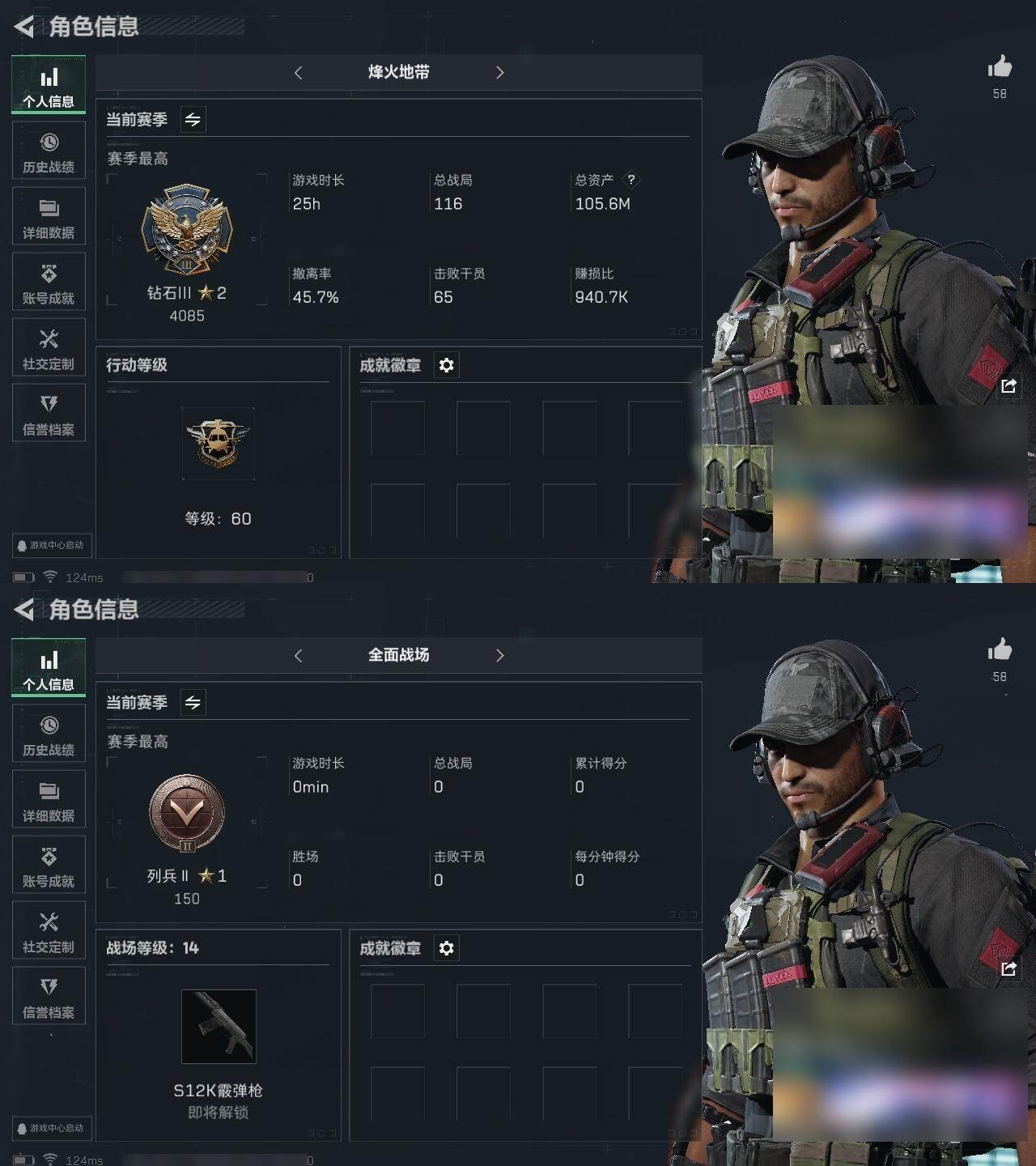 三角洲行动账号QQ等级60/资产104m纯币28487k