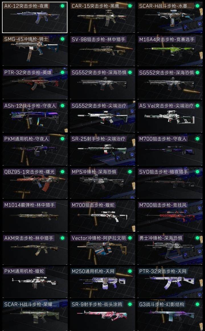 SJZCMW319961三角洲行动账号详情图5