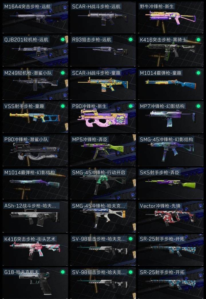 SJZCMW319961三角洲行动账号详情图6