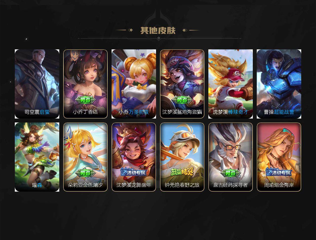 WZ033196528王者荣耀账号详情图6