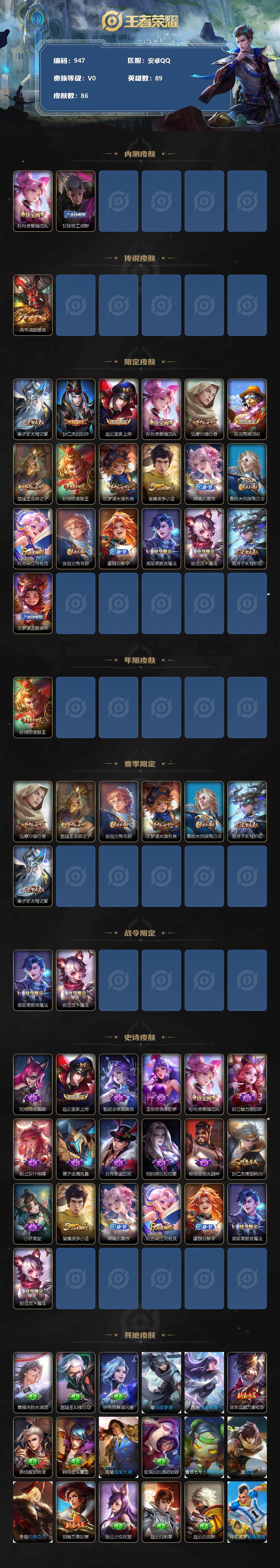 WZCMW3220633王者荣耀账号详情图3 WZCMW3220633王者荣耀账号详情图3