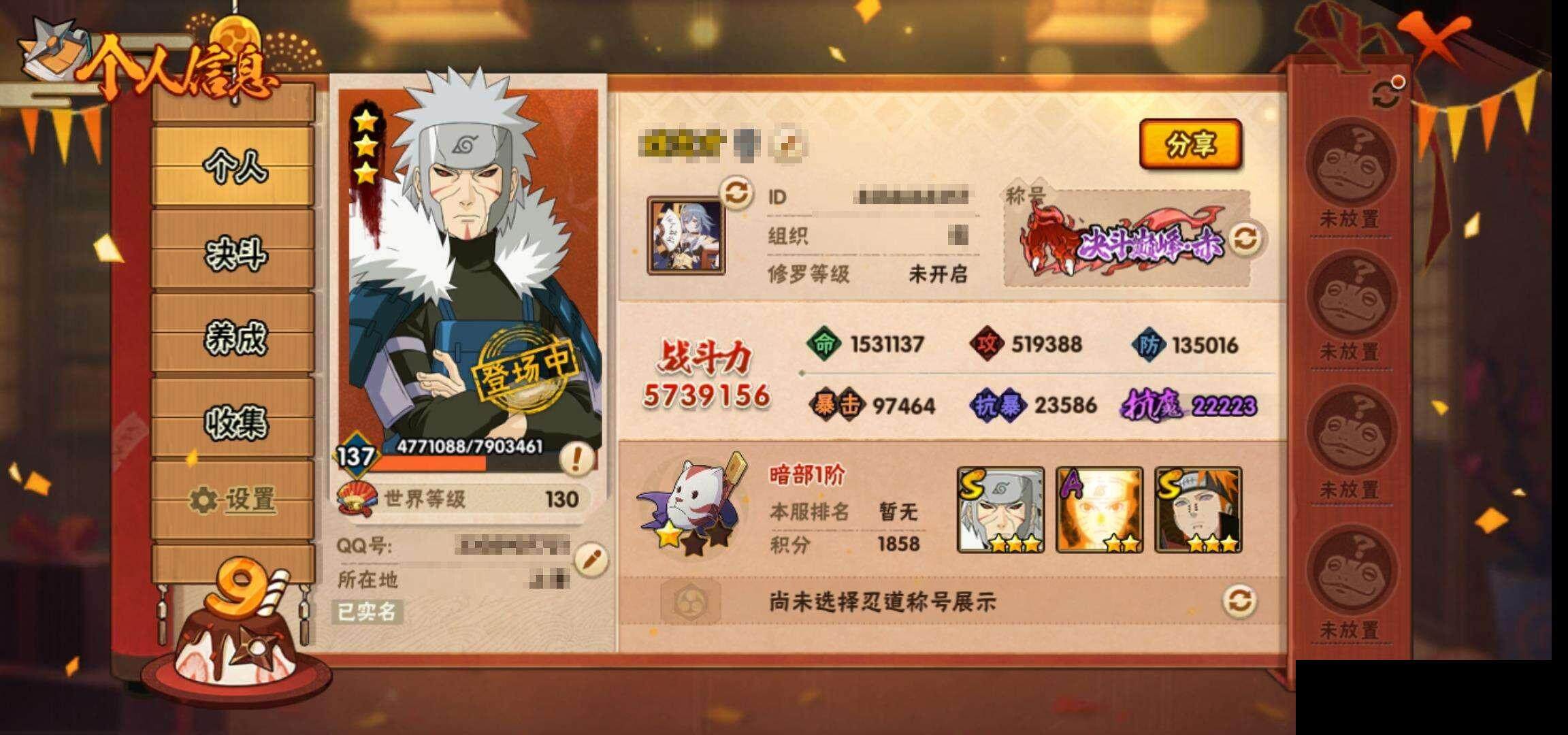 HYEY314015火影忍者账号详情图4 HYEY314015火影忍者账号详情图4