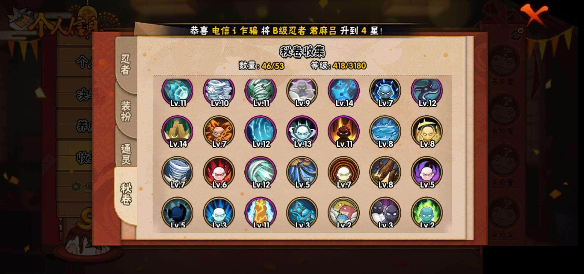 HYEY314015火影忍者账号详情图11 HYEY314015火影忍者账号详情图11