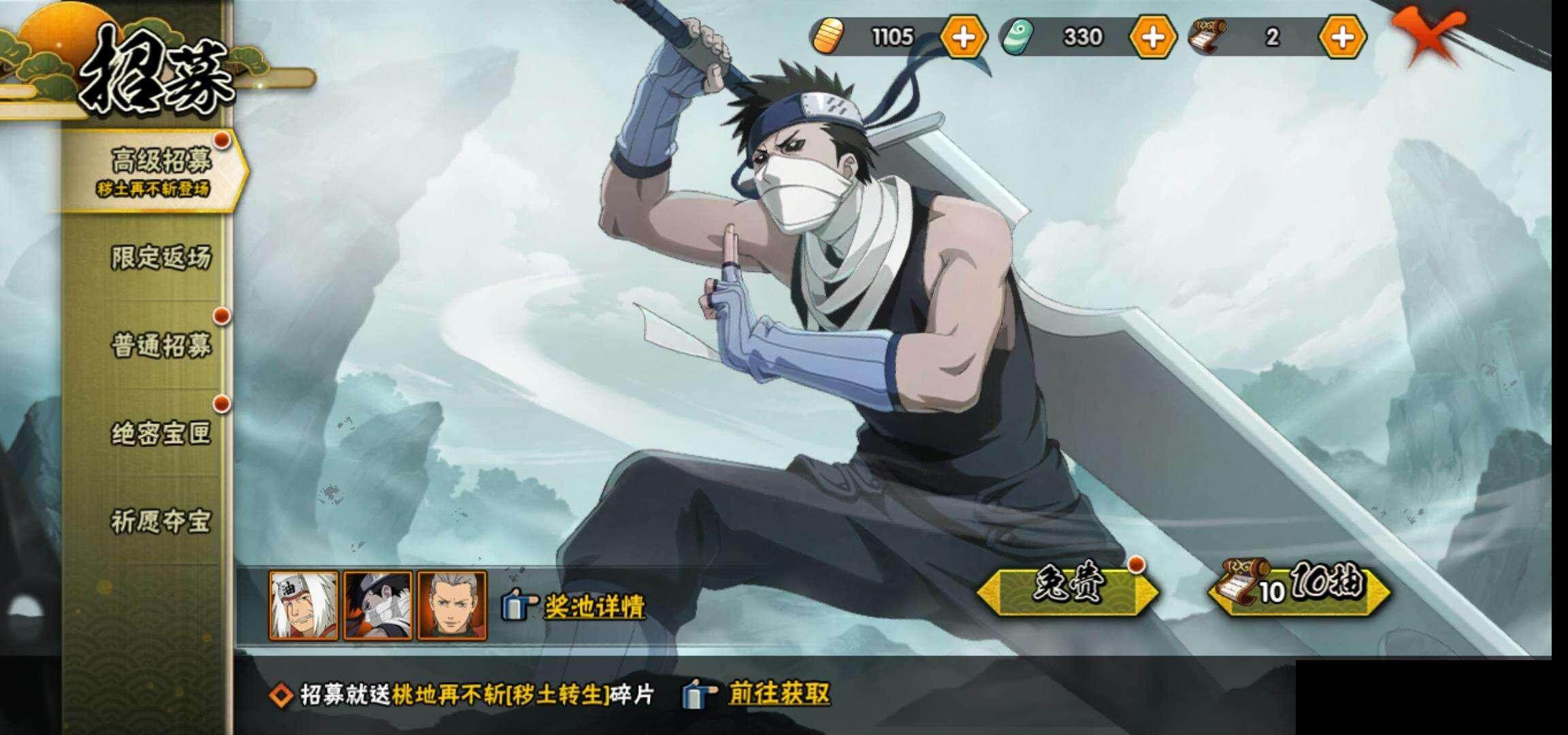 HYEY314033火影忍者账号详情图26 HYEY314033火影忍者账号详情图26